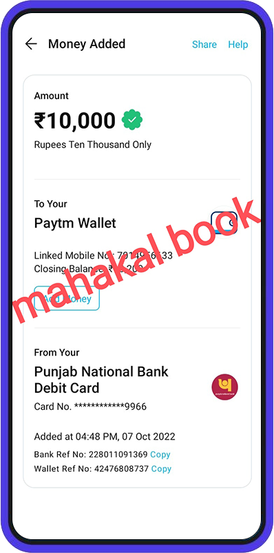 Mahakal Book id