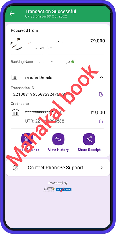 Mahakal Book id